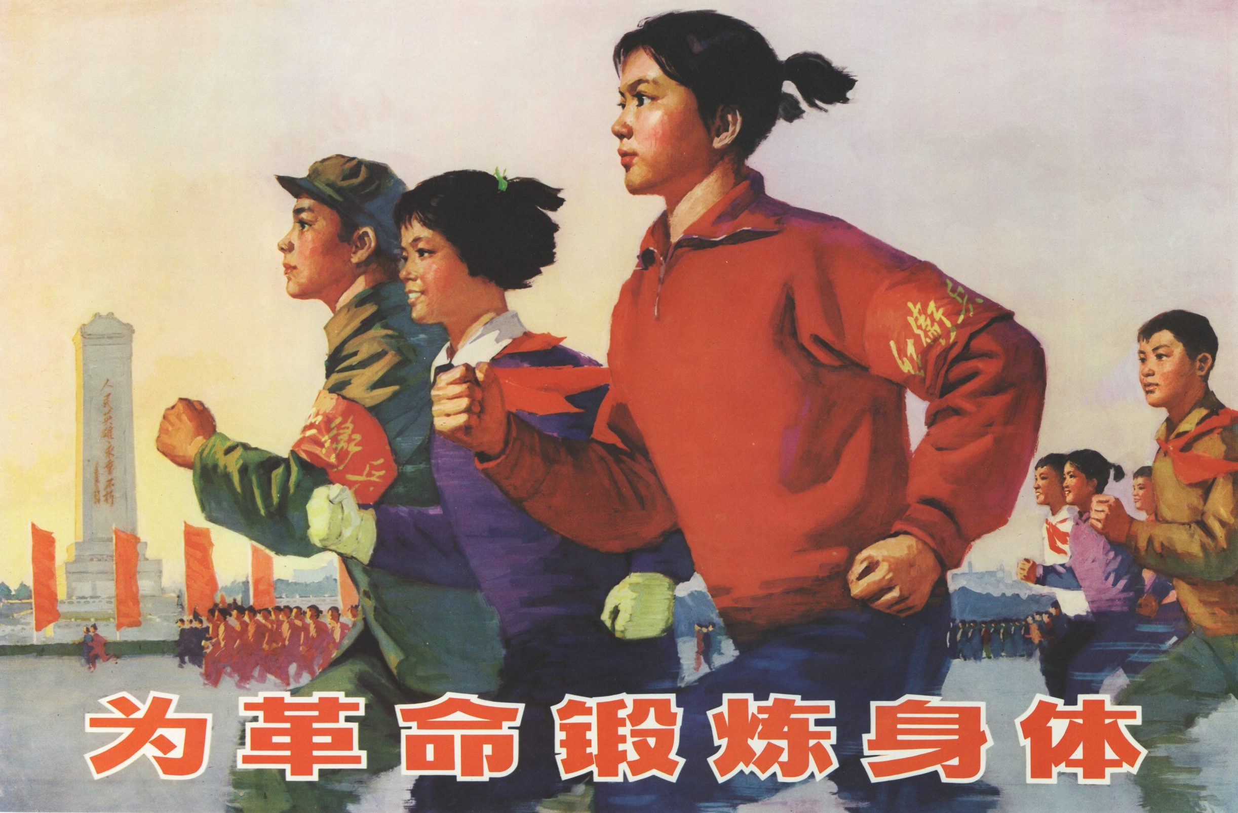 En målad kinesisk prograganda-affisch med springande ungdomar på.